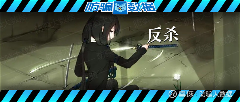 网络邂逅,嘘寒问暖,先骗感情,再骗钱,这就是臭名昭著的"杀猪盘",未经