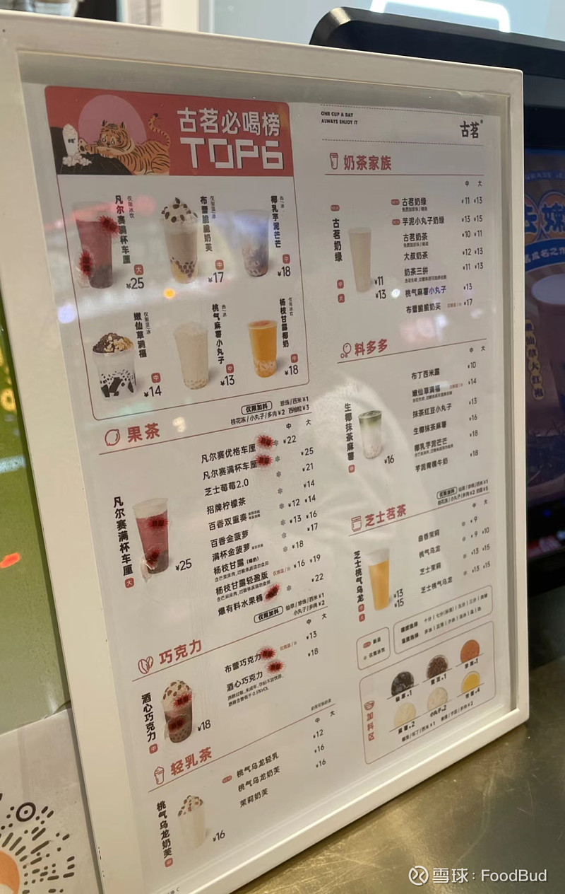 喜茶加注苏阁鲜茶持股比例上升至45在中端茶饮市场要拼上了