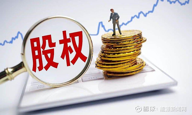 股权 中国石化 (600028)3月7日晚间公告,拟在上海联合产权交易所公开