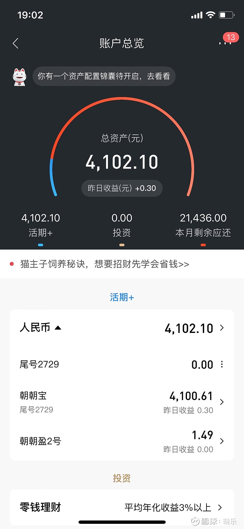 银行卡4000元的截图图片