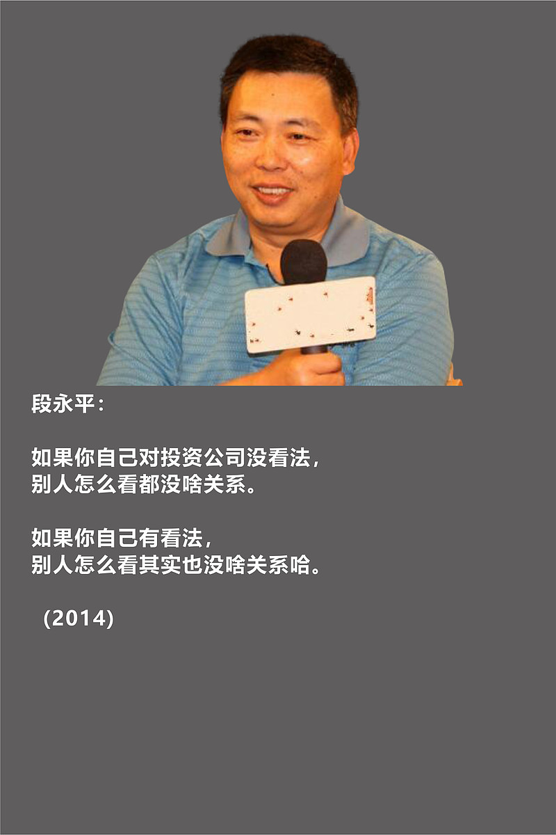 大道图片语录# #段永平图片语录# 段永平语录精选 - 雪球