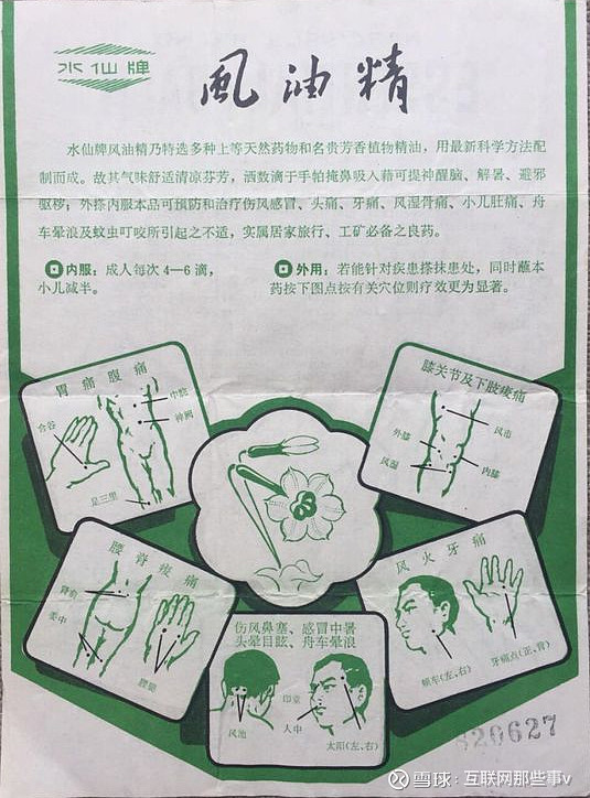 在非洲风油精可以换饭吃娶媳妇管员工当小费