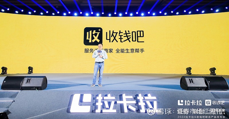 拉卡拉不开通怎么扣支付宝98_拉卡拉无卡支付app_拉卡拉无卡支付