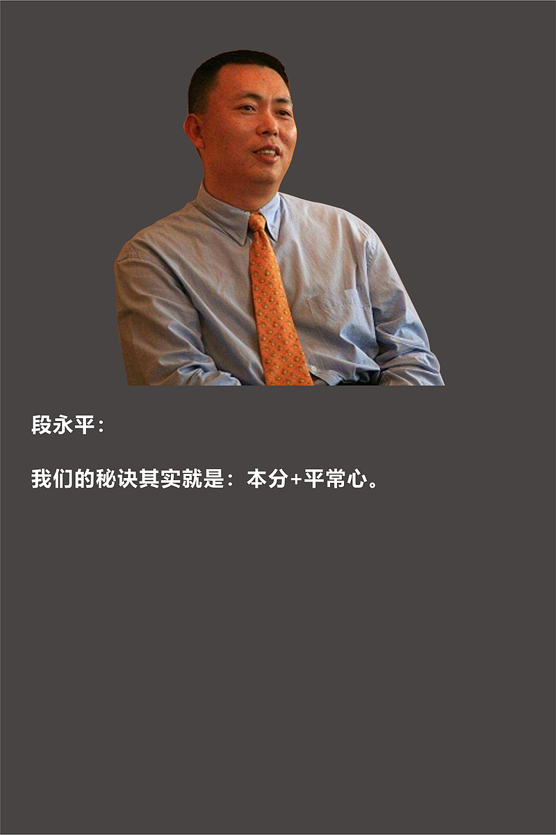 大道图片语录# #段永平图片语录# 段永平语录精选 - 雪球