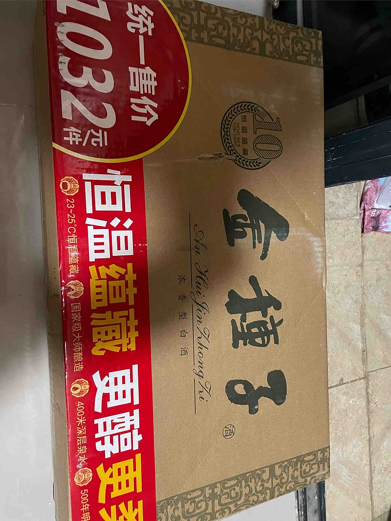 $金种子酒(sh600199)$ 金种子酒 10年500ml 52度一箱刚到货,下周请