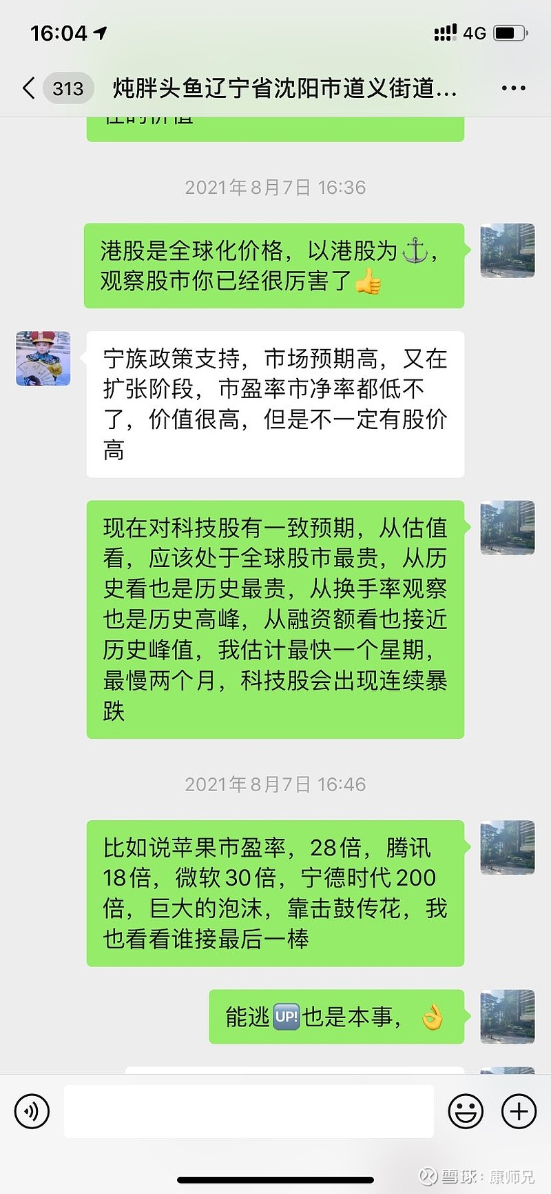 股市初见恐慌，但下跌还会继续，股民的亏损都是源于贪婪不卖，恐惧不买。部分股票跌出了价值，开始便宜，但便宜不是不跌的理由，...
