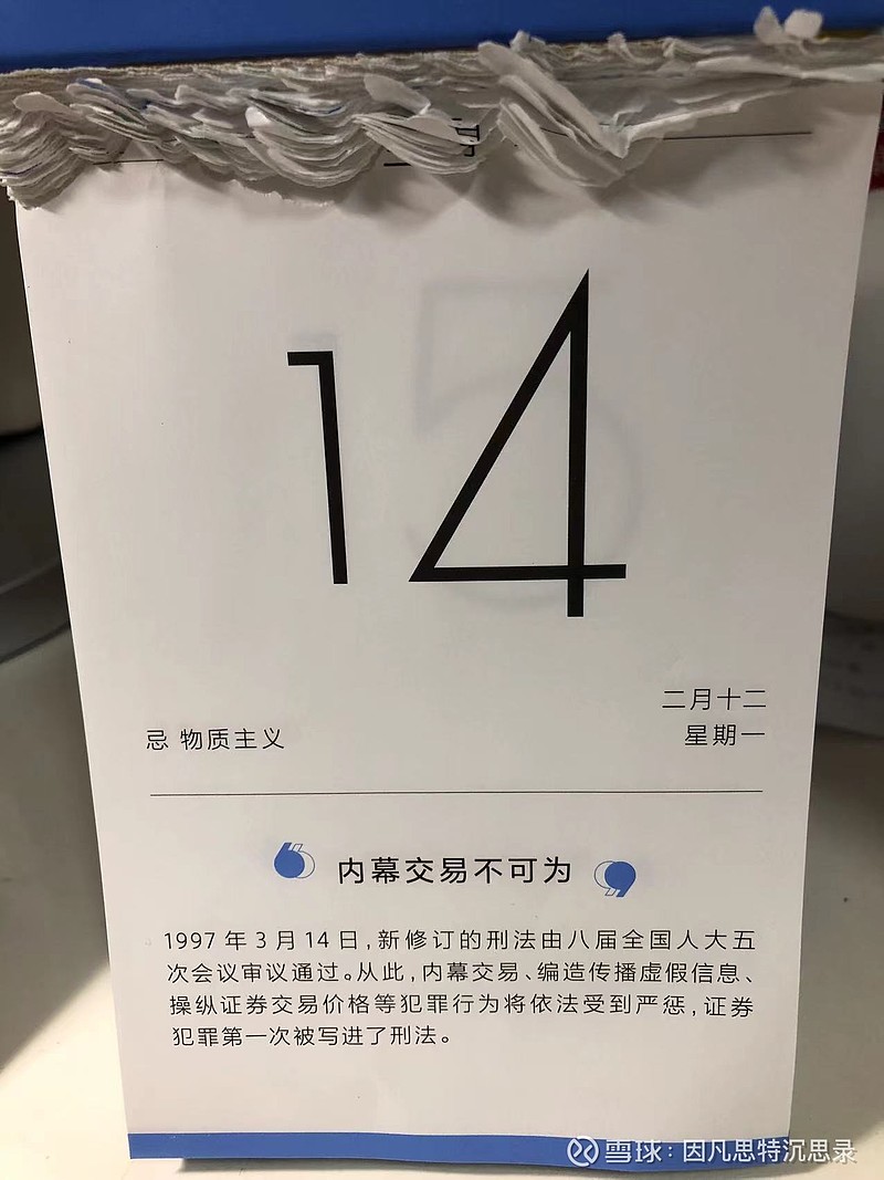1997年3月14日,新修订的刑法由八届全国人大五次会议审议通过. - 雪球