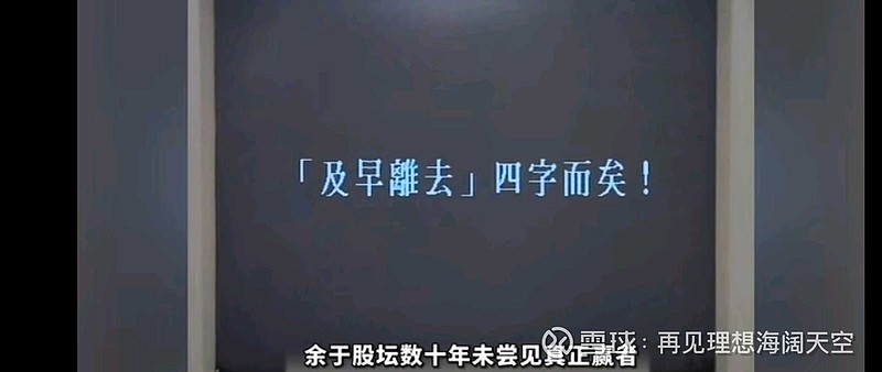 港剧大时代里股神炒股的秘籍