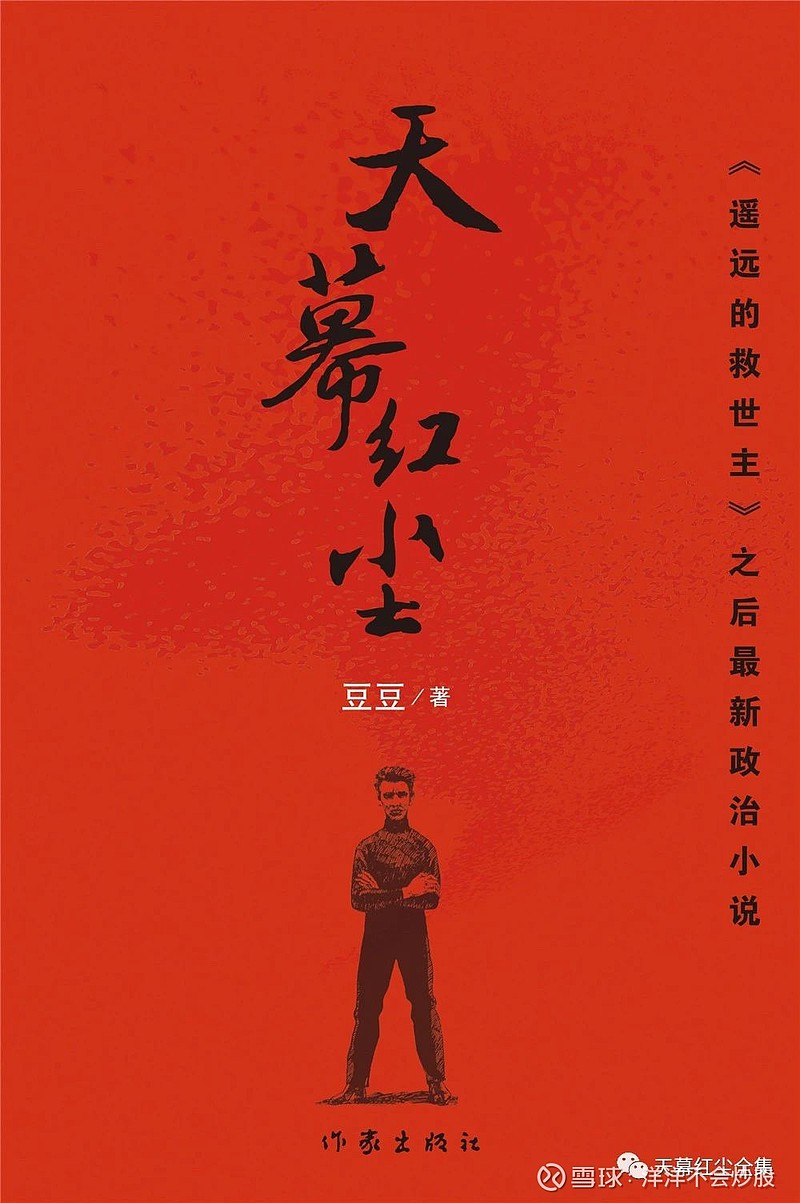 天幕红尘第十五章