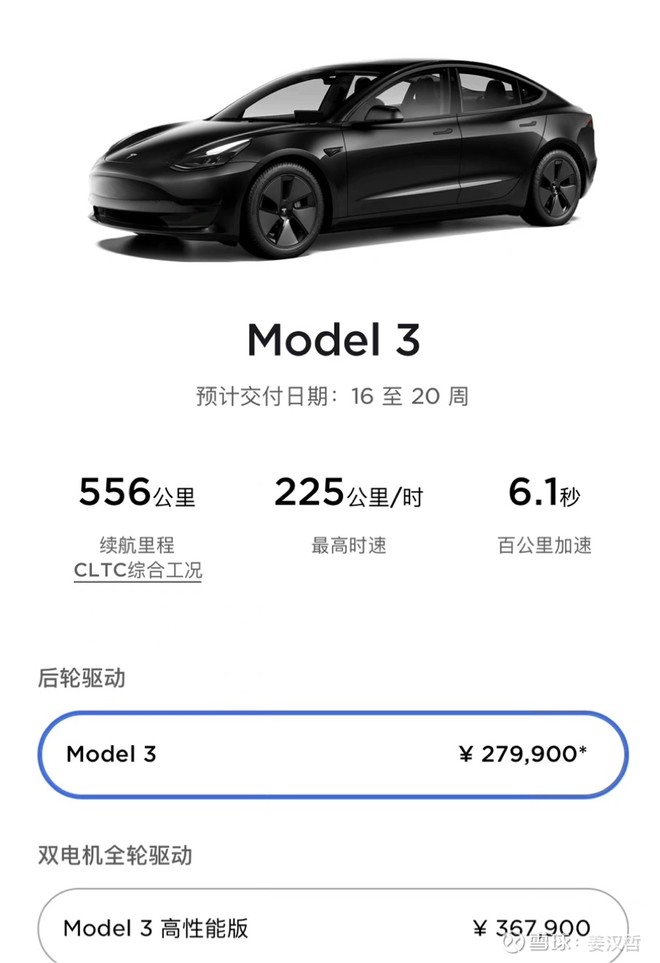 【Tesla中国一周内第二次全