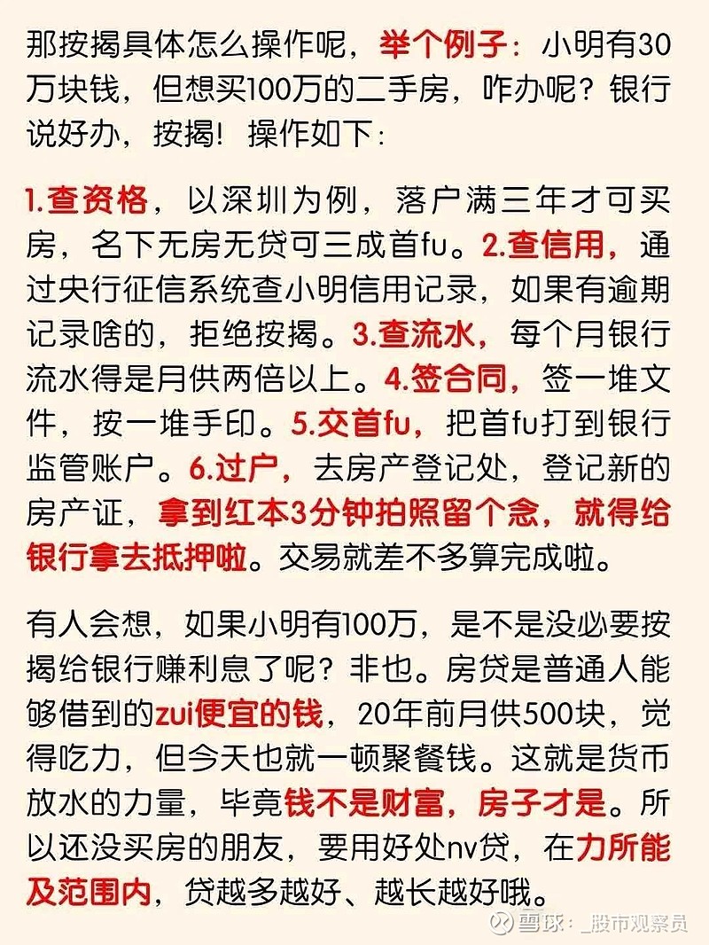 秒懂金融小知识第18期