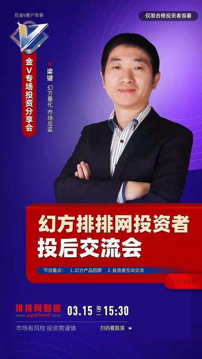 就在今天幻方量化2022首秀来了不要错过在线交流机会