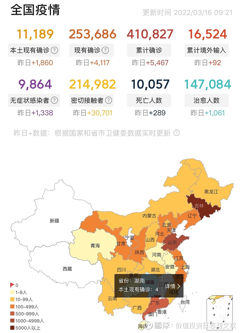 吉林省疫情地图图片图片