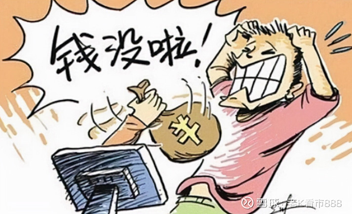 中国股市亏的钱到底去哪了钱都被谁赚走了散户表示王德发