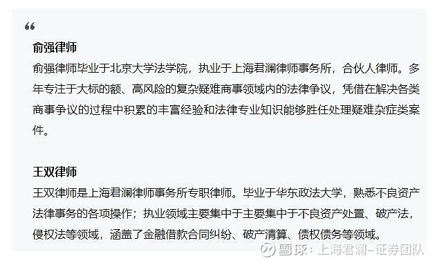 现代企业危机管理：破产管理人的角色