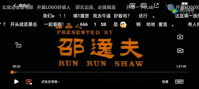 今天看片竟然发现邵逸夫的英文名是runrunshaw邵跑跑