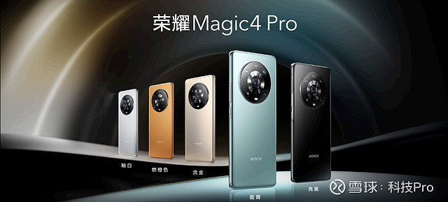 荣耀Magic4系列国内发布，多项科技创新技术用心解决用户使用痛点-锋巢网