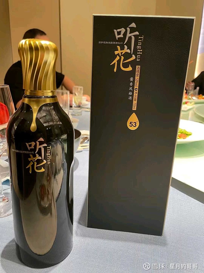 液体黄金回春酒