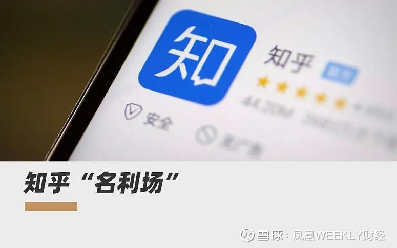 知乎为何成了职场内卷的推手 (知乎为什么这么大)