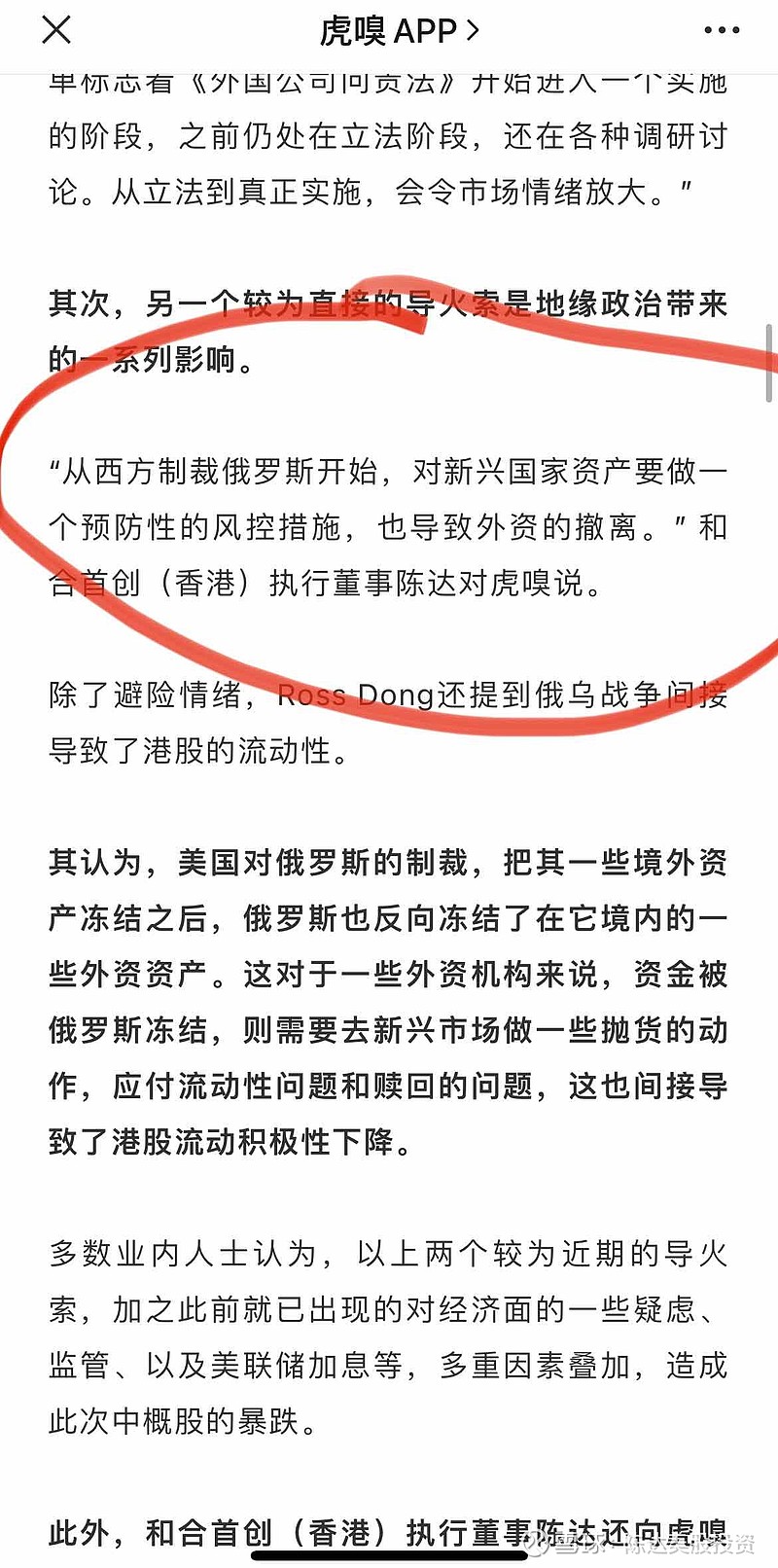头条谁投资的(头条是谁旗下的)