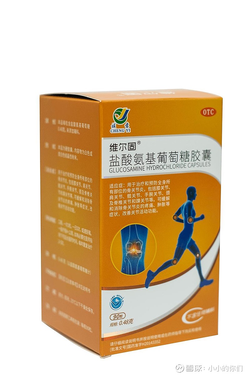 诚意药业盐酸氨基葡萄糖提示你春季跑步健身可千万别练出跑步膝