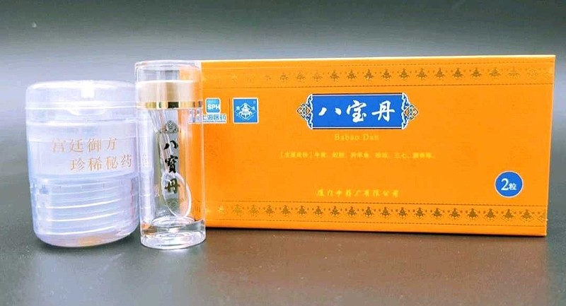 上医国密级~【八宝丹】资料整理 【全国唯一三天然中成药,全国唯一双