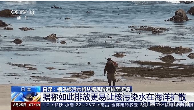 核污水排海不可拖延地震3天后日本福岛核污染水排海进入最后审查阶段
