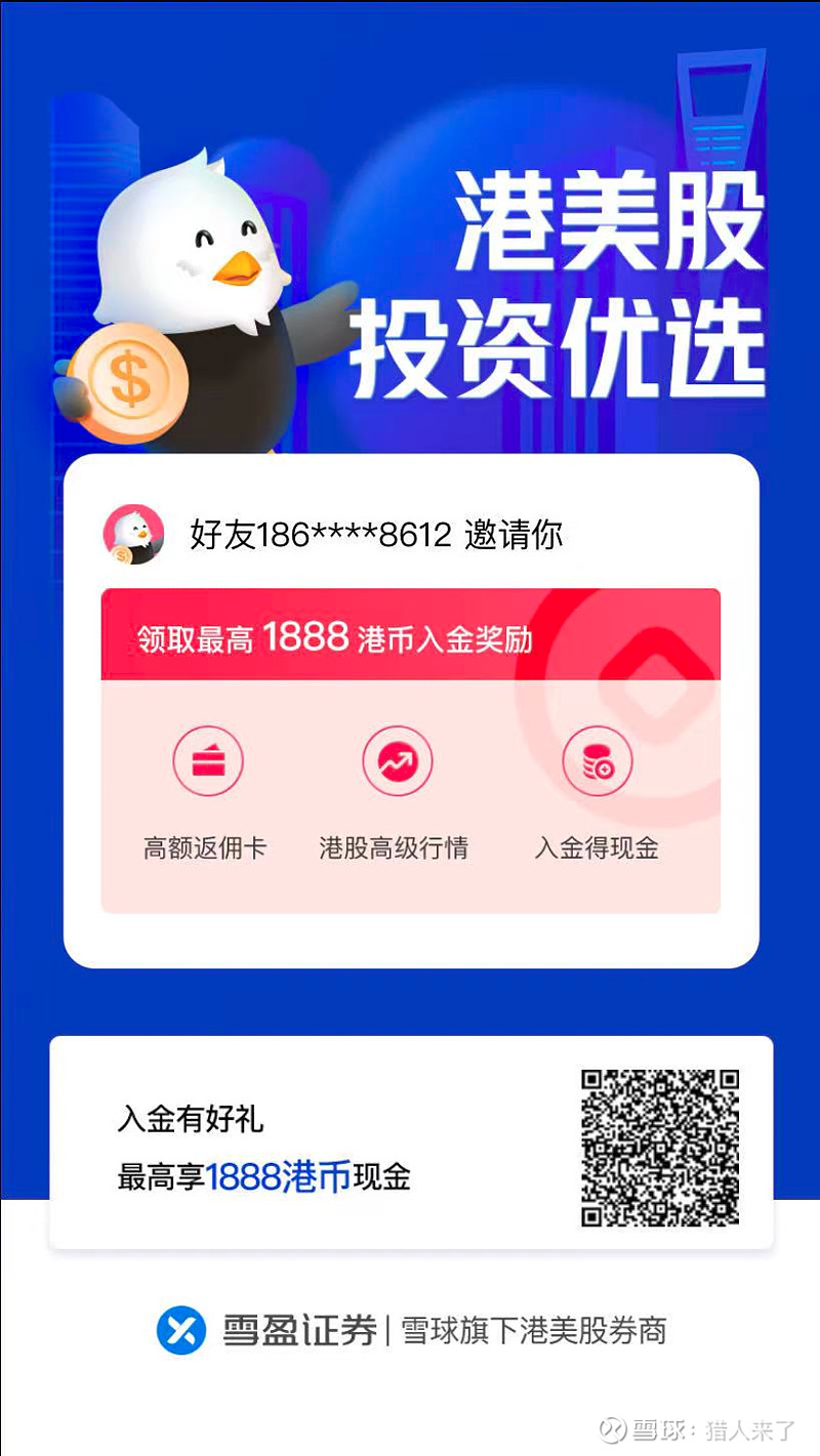 怎么开通海外证券账户？ 最近，有朋友一直问怎么开海外证券账户，去买中概股。整理了一篇文章。#怎么买中概股# 推荐雪盈证券。选择雪盈证券的理由雪盈...