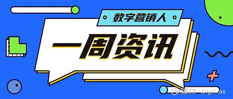 一週要聞谷歌率先宣佈將推動個人數據在不同平臺遷移微信抖音淘寶微博