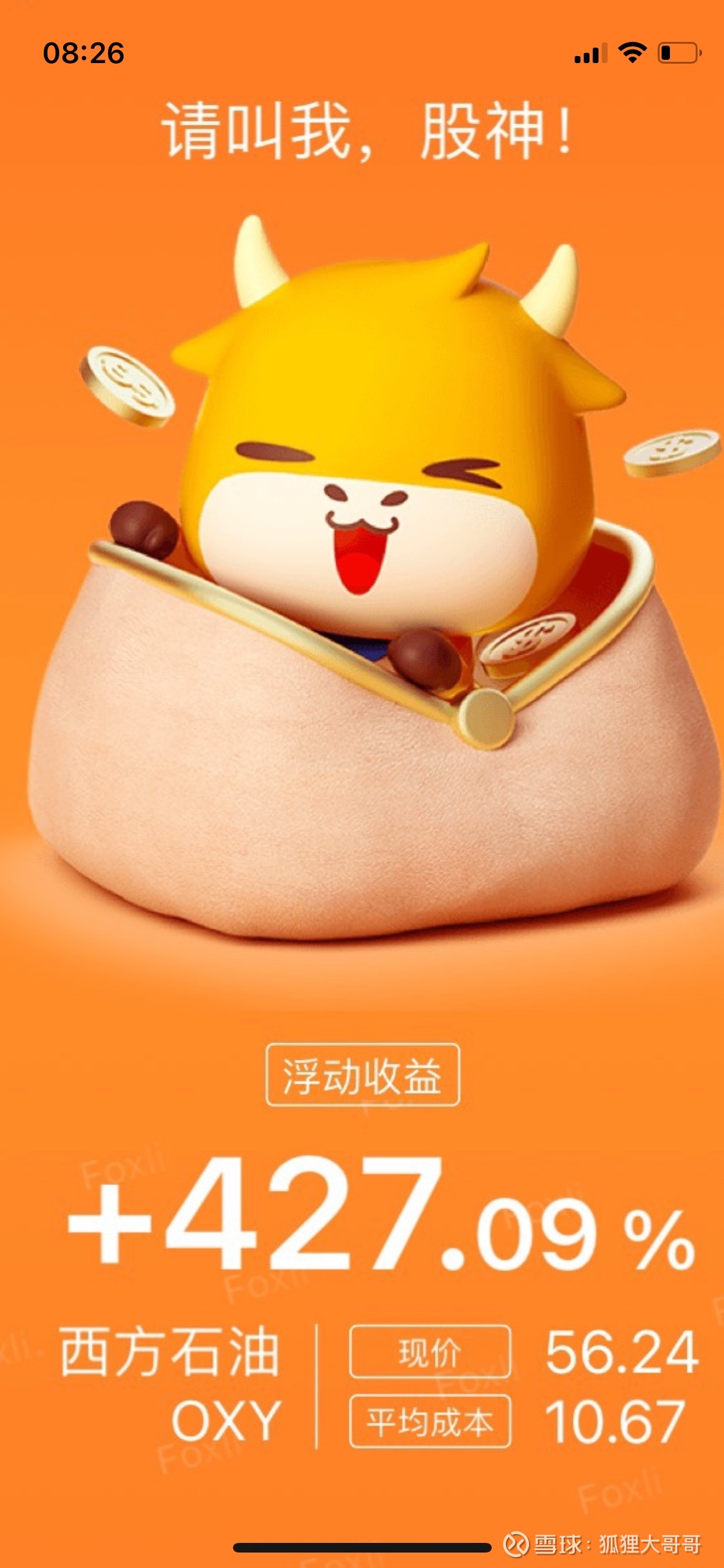 西方石油(OXY)$ 很多人说看不懂巴菲特的操作，作为一个两年前十元买入oxy持有至今，跟进股票两年的股东，谈谈我的理...