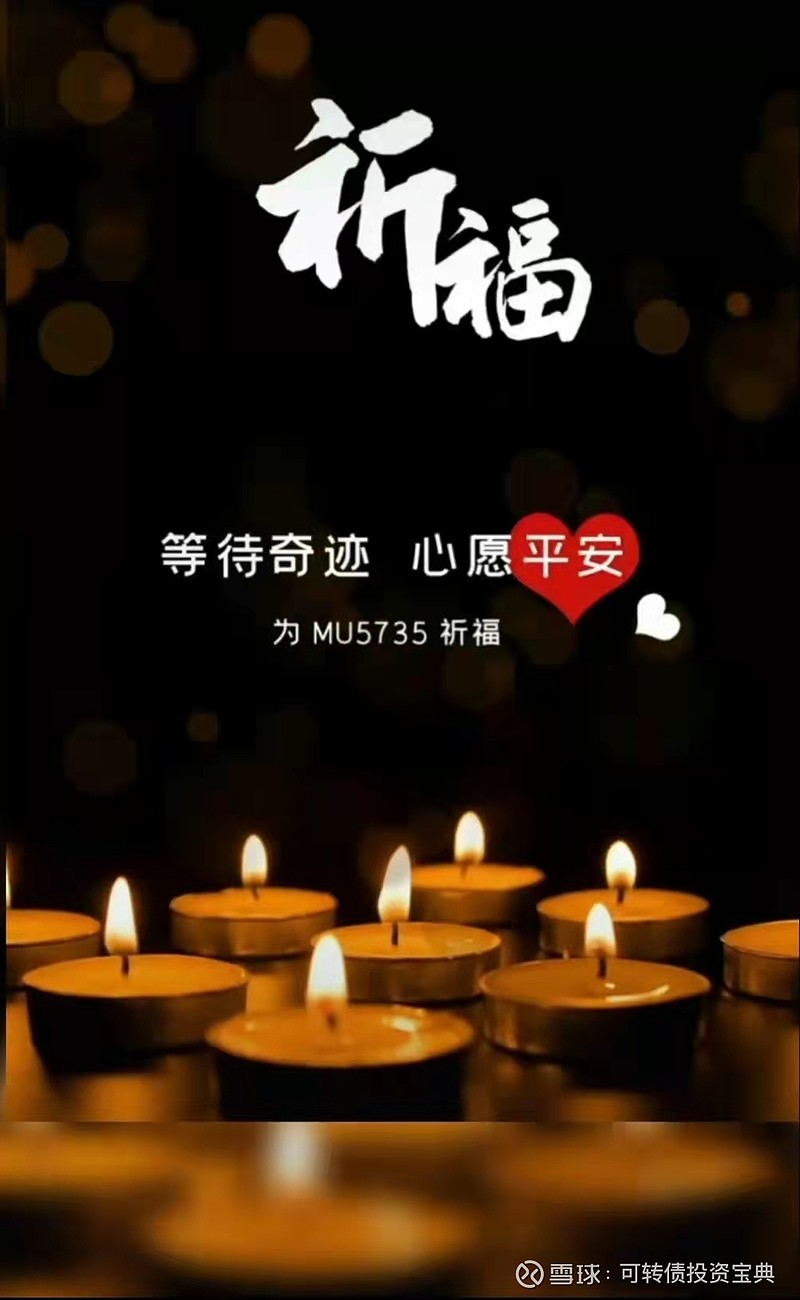 等待奇迹心愿平安