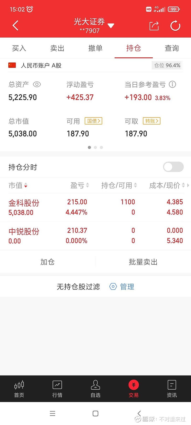 几个月没玩，重新入局，也算躲过