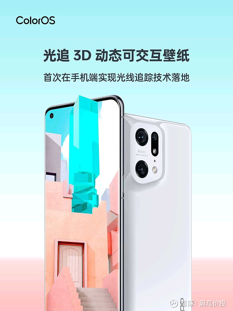 出来了这个是不是就是全息投影 oppo 首次在手机端实现光追技术落地