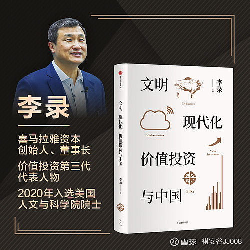 留存 《李录最新对话:中国仍然处在最好的发展机遇期》 来源: 新浪网 网页链接作者 资识时间:2022年03月21日 17:28本月初,李录在 ...