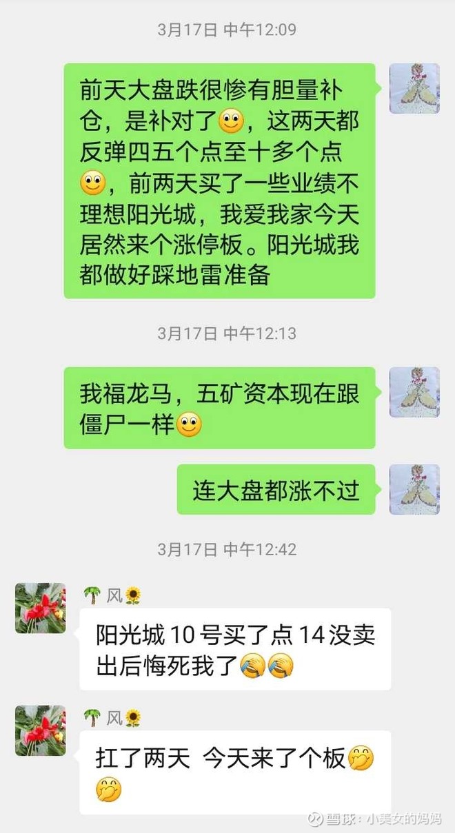 阳光城这几天从2.01元超跌反