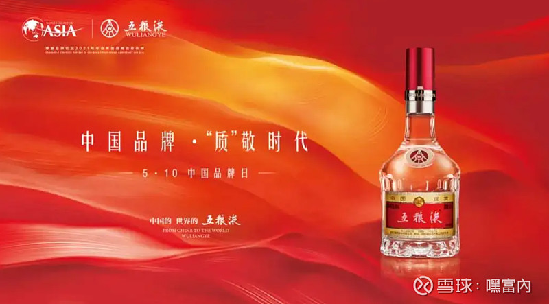 证实了五粮液普五涨价看齐茅台下一个或是国窖1573