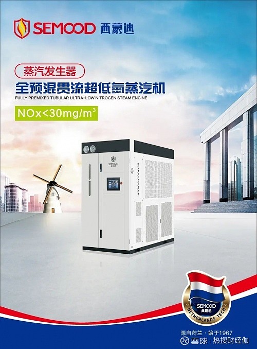 蒸汽发生器厂家：推动工业进程的动力源泉
