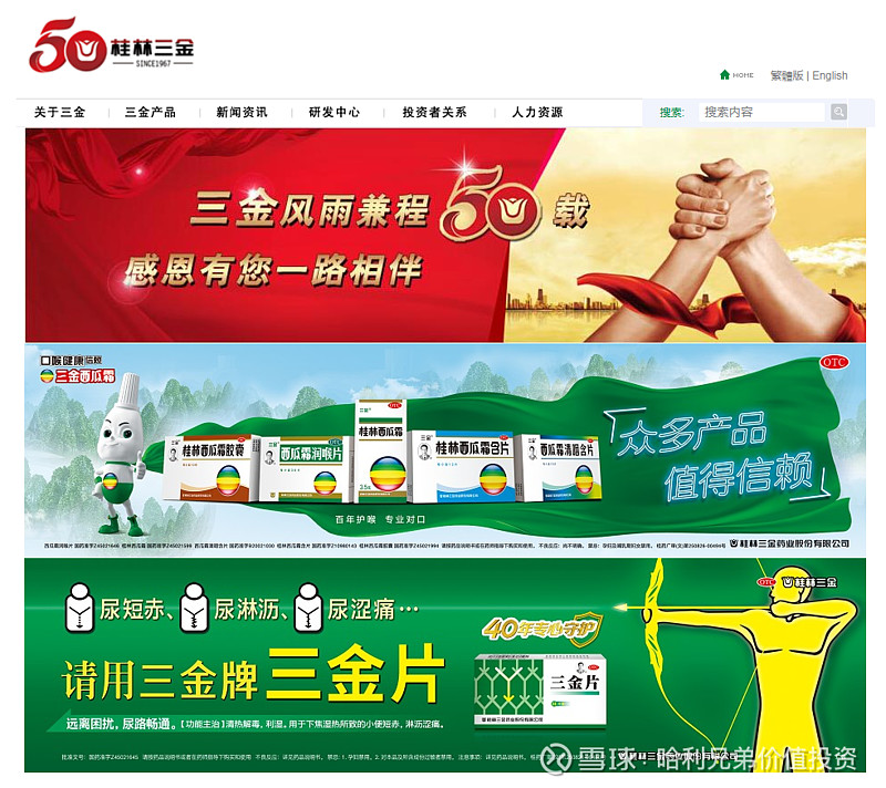 大傻瓜实战操盘系列14桂林三金最容易让我们看懂股票和生意的本质