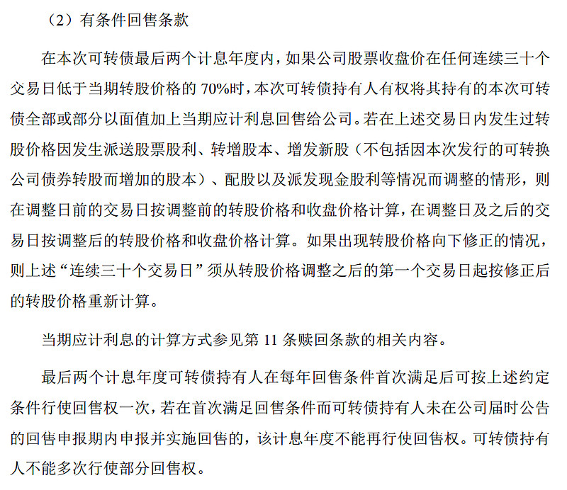 可转债东方财富 可转债投资四大核心要素