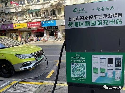 上海首个道路直流充电桩启用