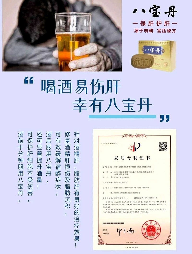 片仔癀网销数据断崖下滑无人提之三