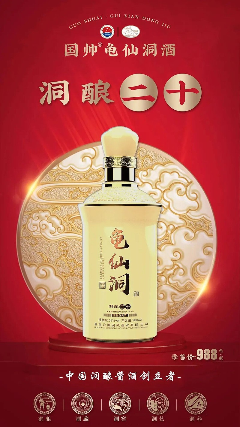 国帅龟仙洞千年天然溶洞唯一酿酒宝地