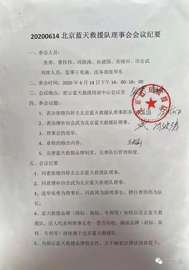 曹伟伟:张勇一面之词,毫无证据