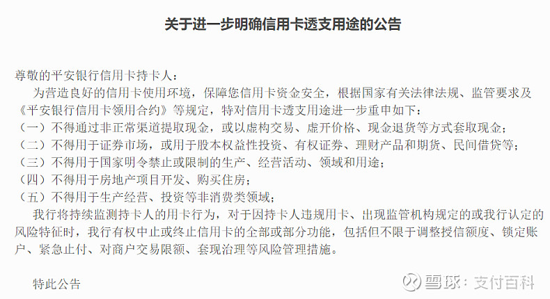 信用卡被风控了怎么办! 信用卡被风控最好的解决办法