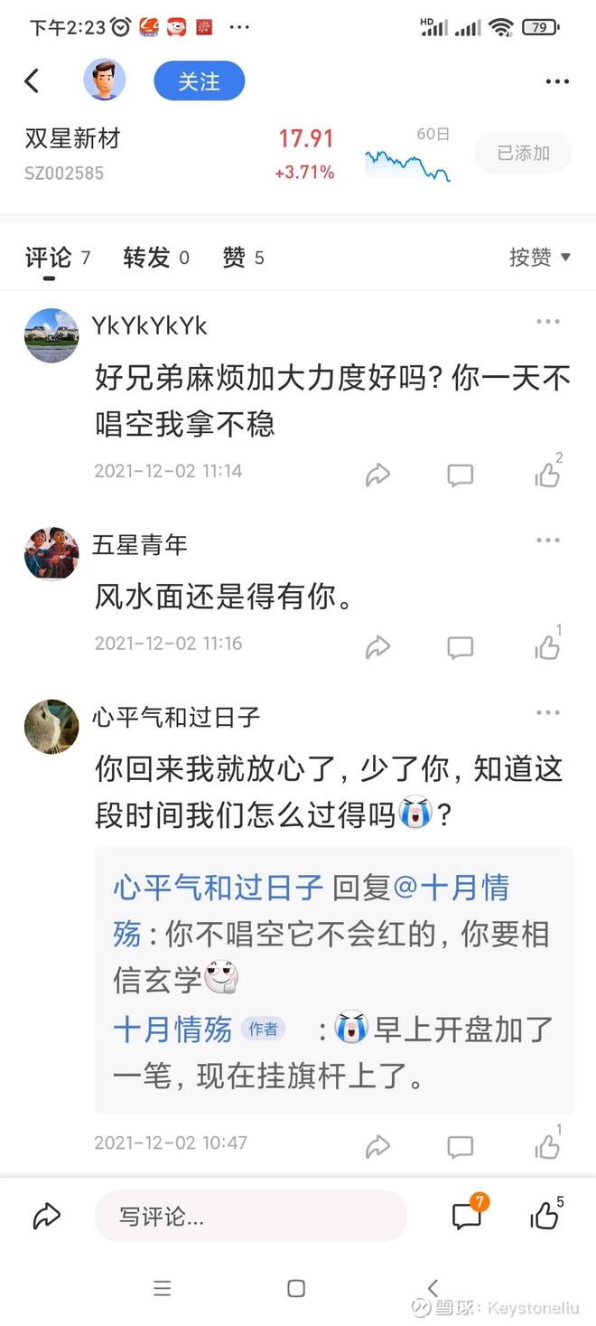 你这不是27又追高的吗？加的多