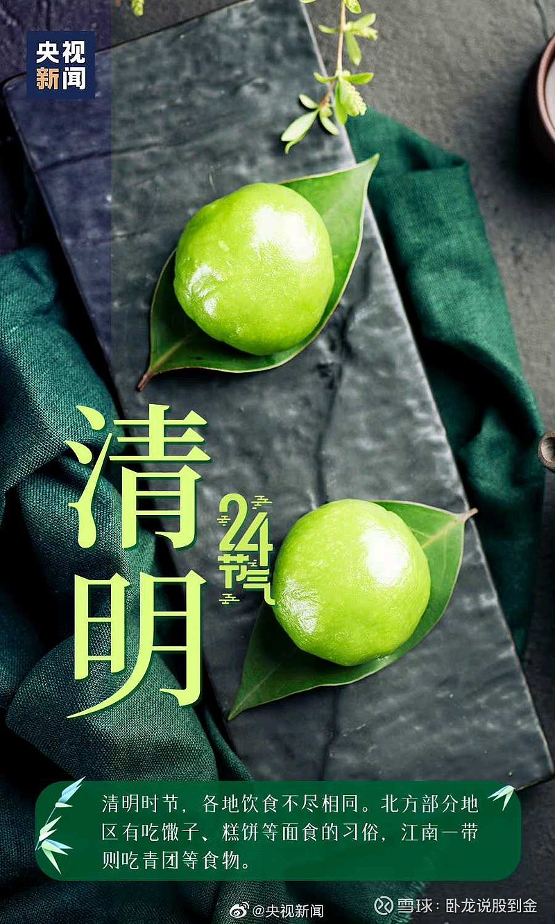 清明小长假!初三中考资料,模考复盘的简单介绍 清明小长假!初三中考资料,模考复盘的简单介绍