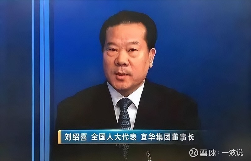 潮汕资本教父刘绍喜恐在劫难逃虚增收入71亿虚增利润28亿