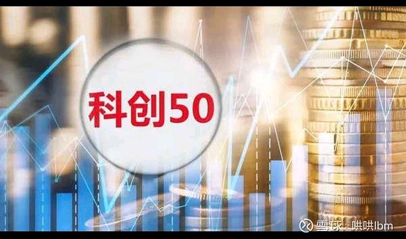 $科创50etf(sh588000)$