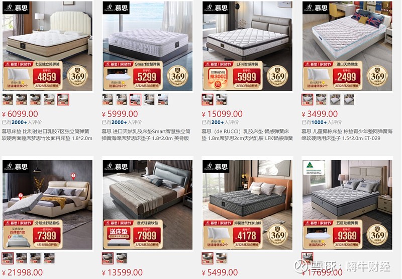 慕思官方店铺中,销量较好的床垫产品大都在5000元以上,一些款式价格近