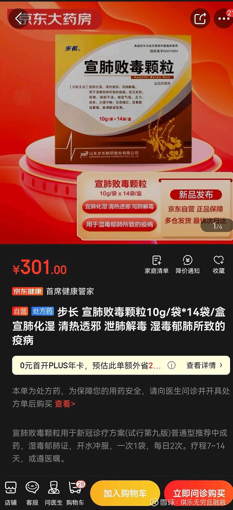 假如以岭药业你怕高 假如 以岭药业 你怕高其实以岭药业走到现在我还是愿意继续吹，但是好多身边的朋友已经觉得太高了，从最近一次的启动已经走出了 雪球